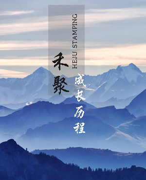 羞羞视频网页版精密成長曆程 羞羞视频网页版精密成長曆程