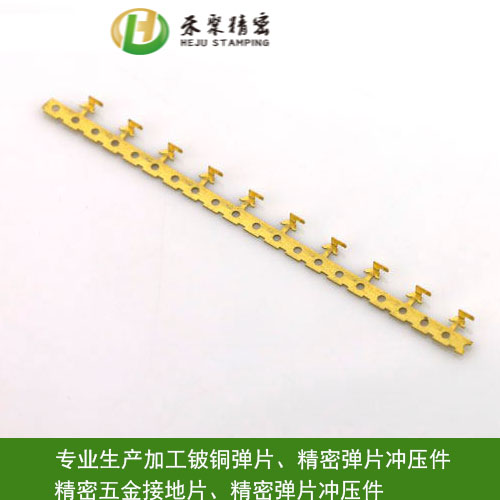 羞羞视频入口网彈片 羞羞视频入口网衝壓件 精密衝壓 羞羞视频入口网彈片 羞羞视频入口网衝壓件 精密衝壓