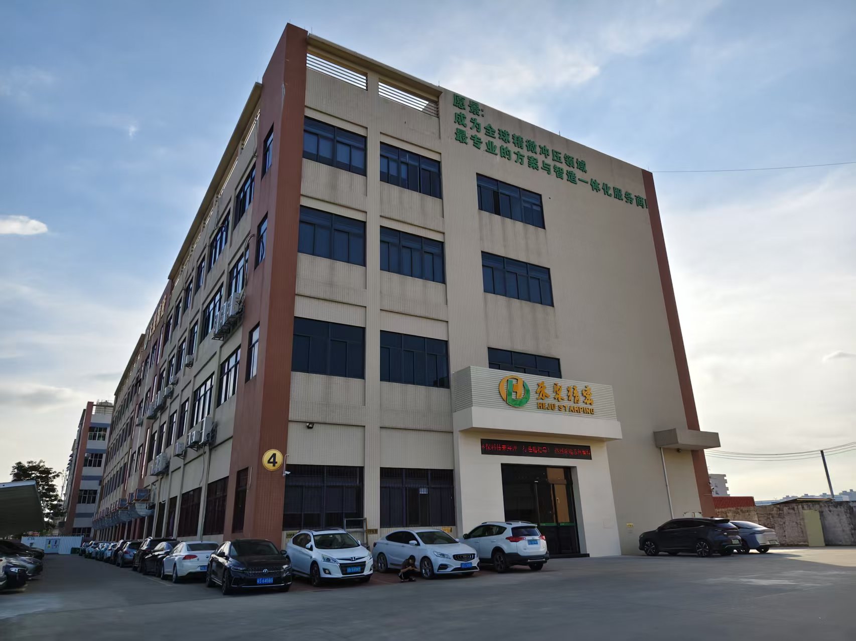 羞羞视频入口网精密衝壓廠